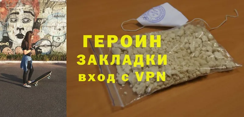 ГЕРОИН VHQ  Данков 