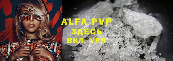 ALPHA-PVP Белоозёрский